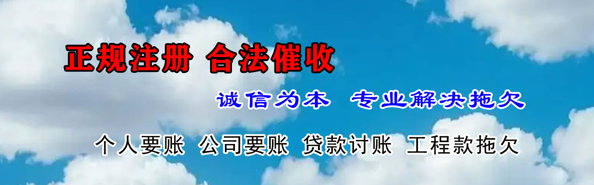 泗县收债公司